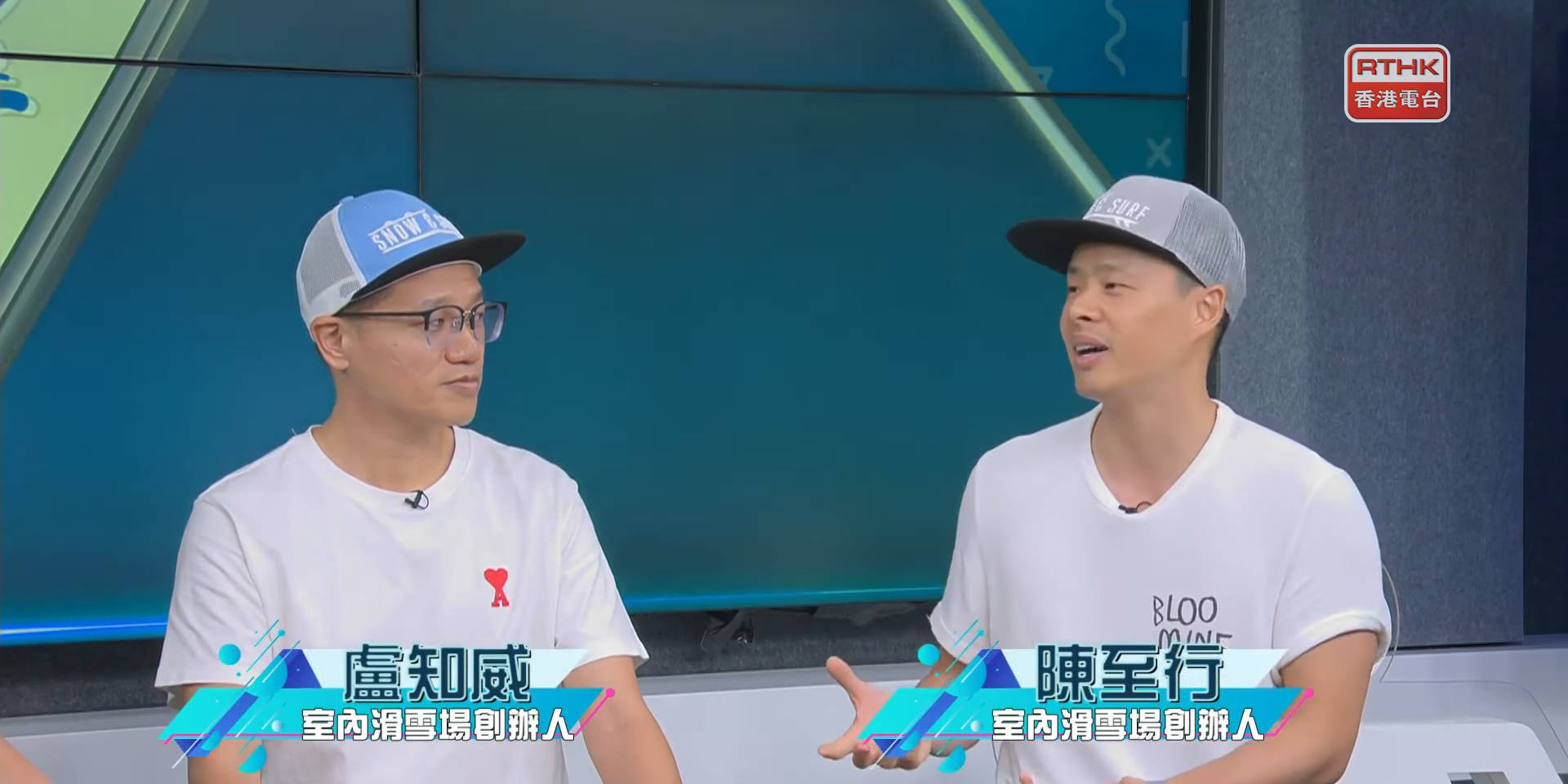 香港青年創業家總商會 - 《潮興新運動》盧知威、陳至行