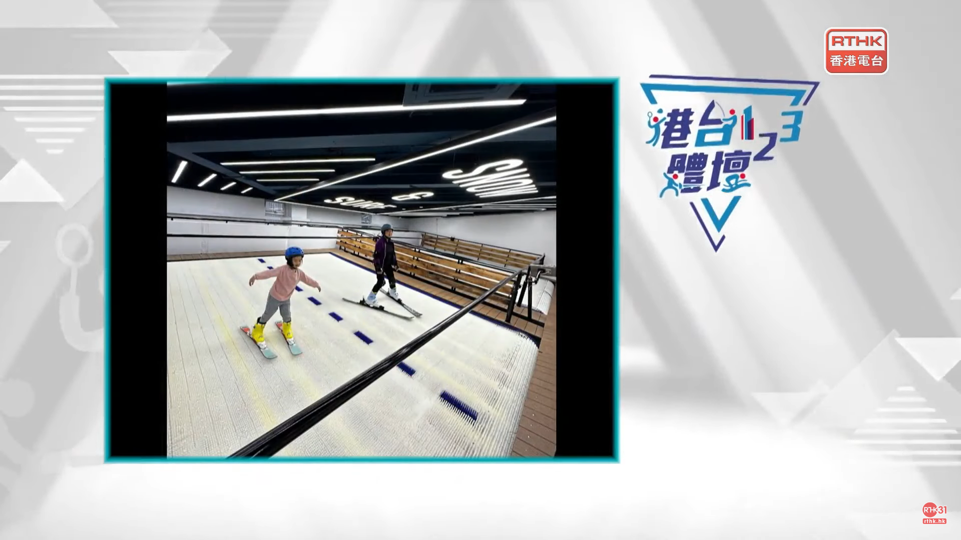香港青年創業家總商會 - 《潮興新運動》盧知威、陳至行