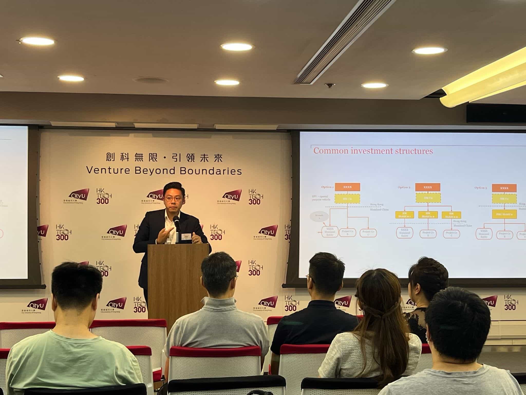 香港青年創業家總商會 - 2023.08.10 創業啟導課程V《大灣區審計注意事項及攻略》