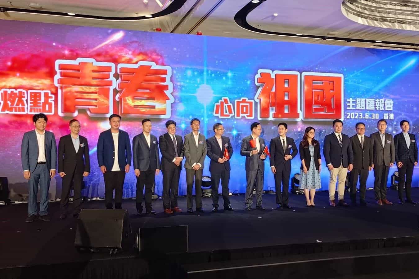 香港青年創業家總商會 - 「燃點青春 心向祖國」主題匯報會