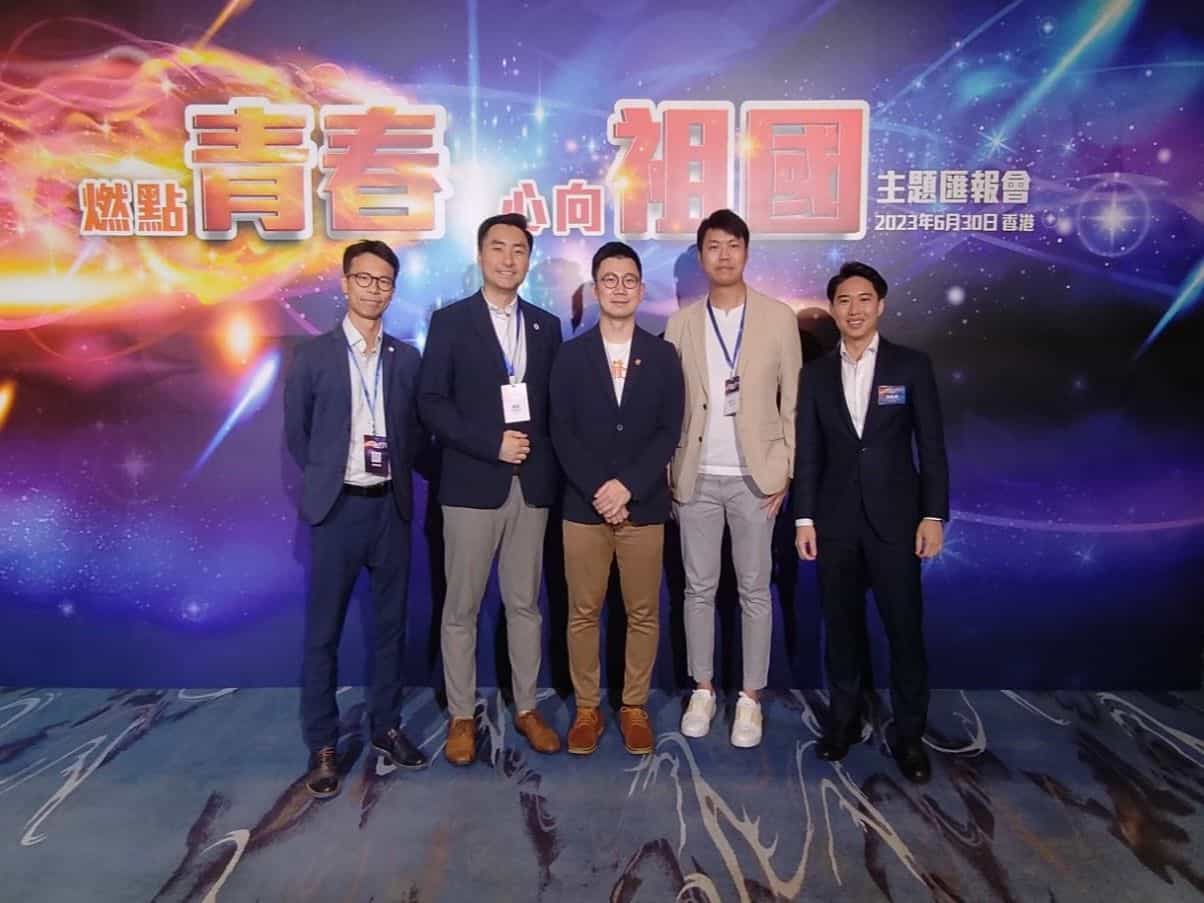 香港青年創業家總商會 - 「燃點青春 心向祖國」主題匯報會