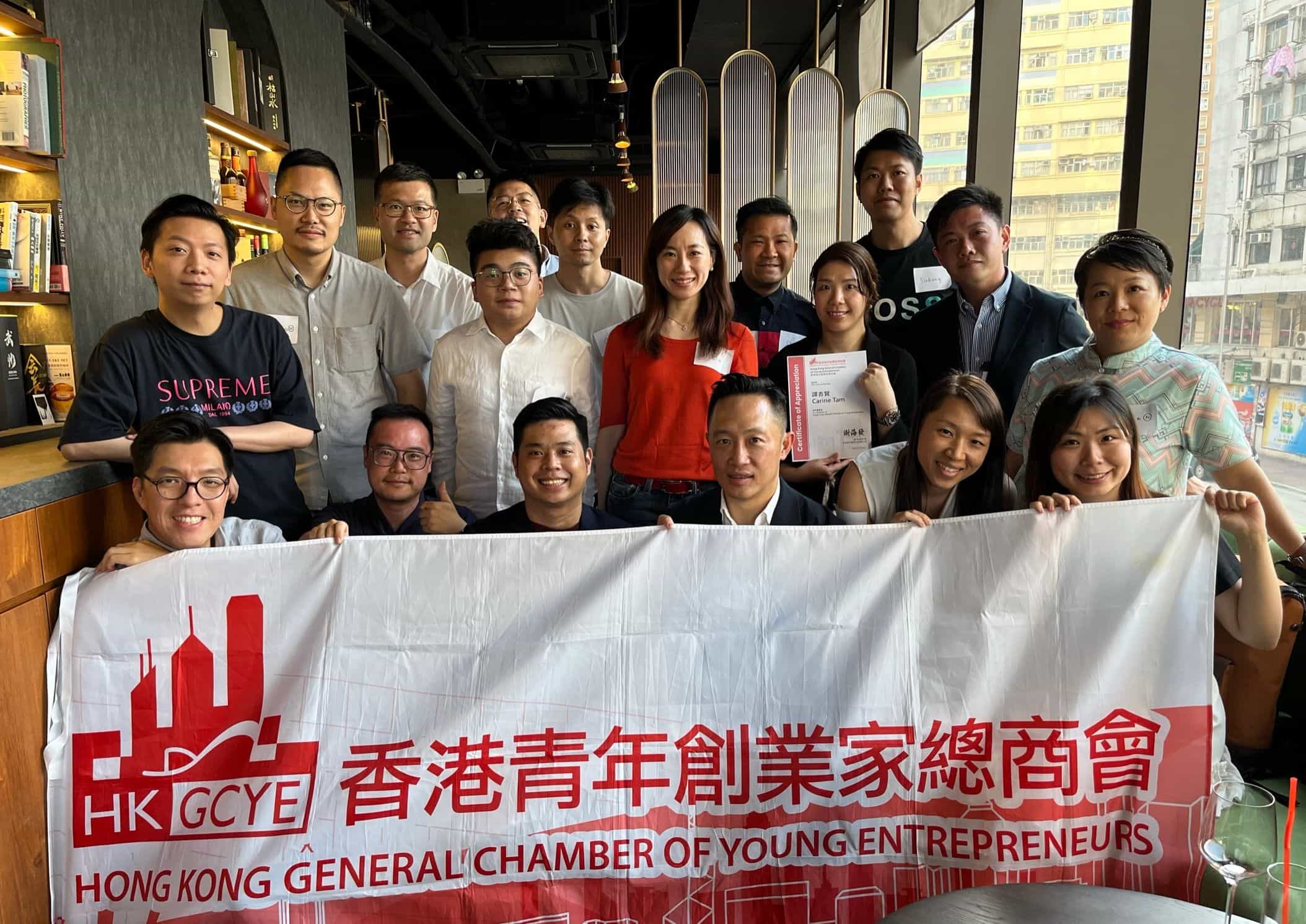 香港青年創業家總商會 - 2023.07.24 迎新Happy Hour暨商務交流會