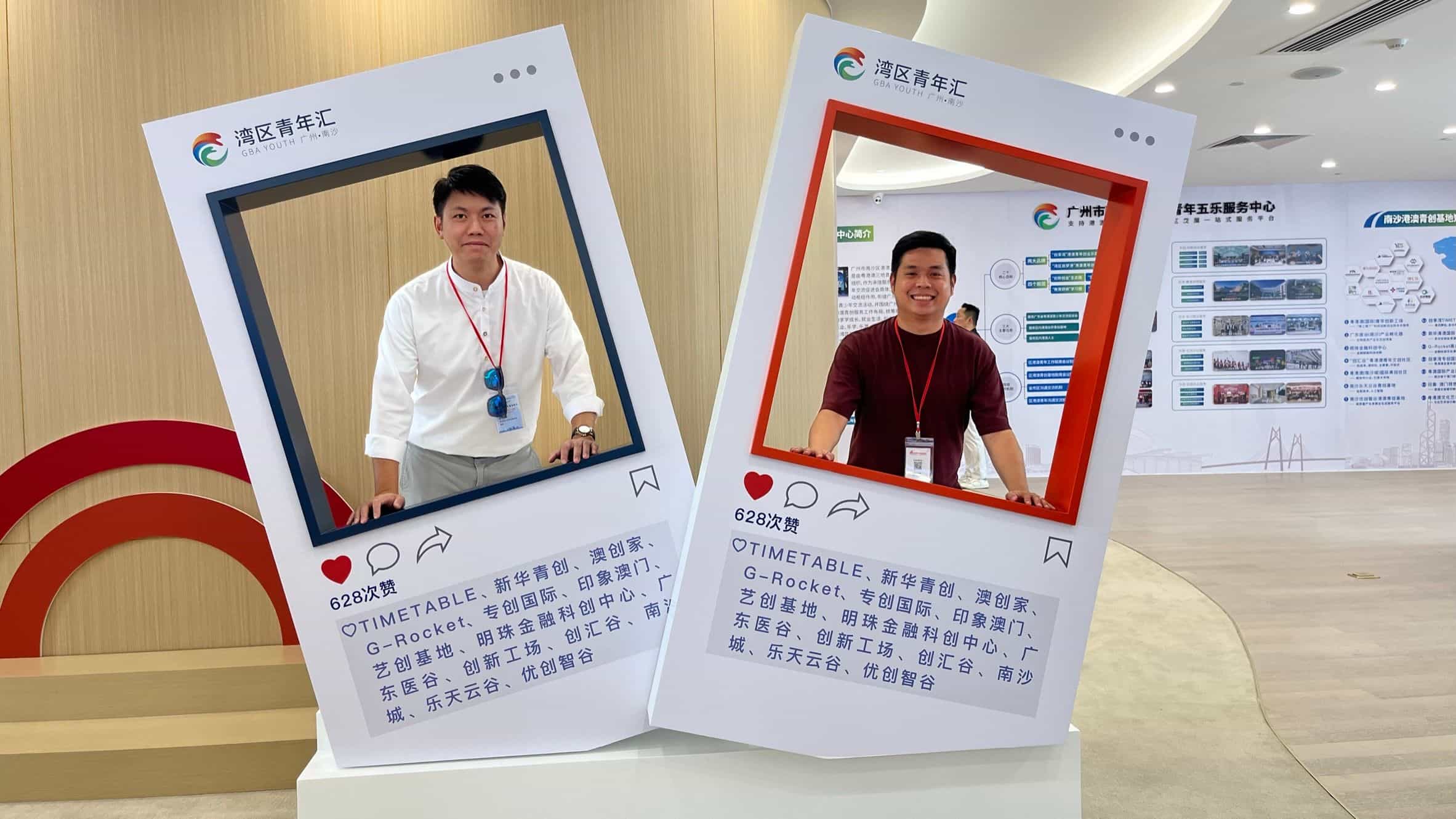 香港青年創業家總商會 - 「千名青年創業家內地行（廣州南沙及江門站）」