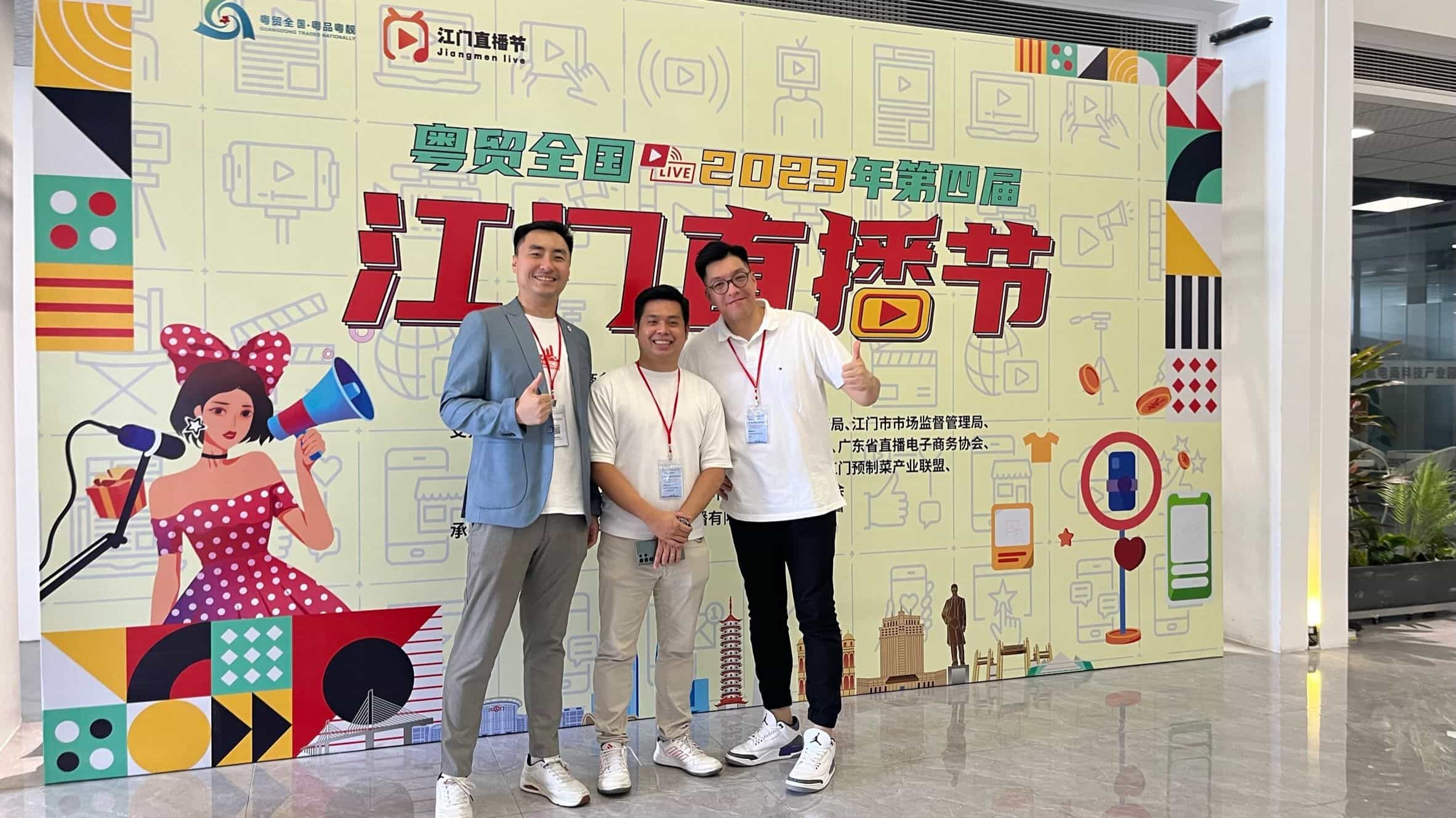 香港青年創業家總商會 - 「千名青年創業家內地行（廣州南沙及江門站）」