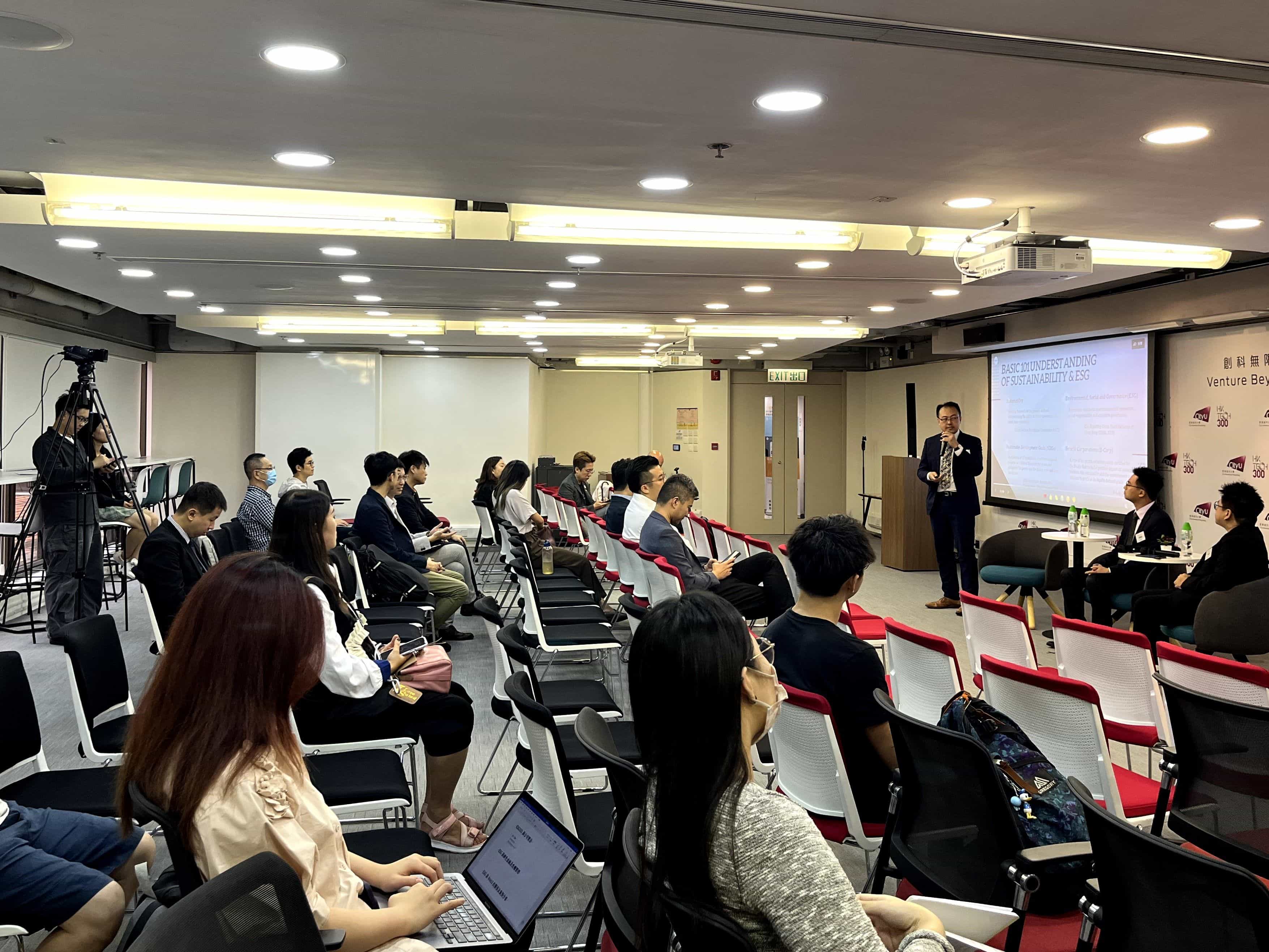 香港青年創業家總商會 - 2023.10.19 環境、社會及企業管治論壇《ESG101與公司管治》