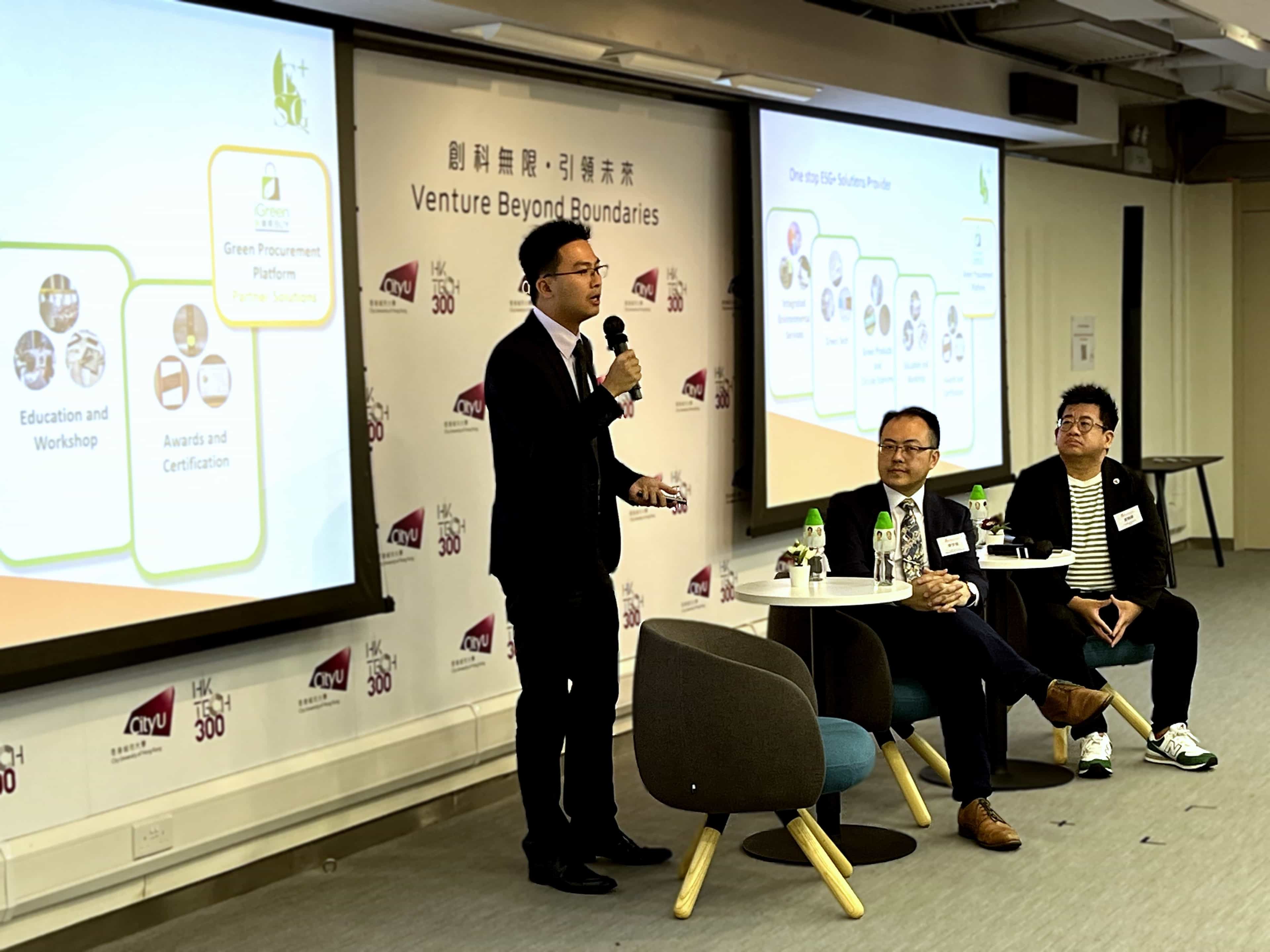香港青年創業家總商會 - 2023.10.19 環境、社會及企業管治論壇《ESG101與公司管治》