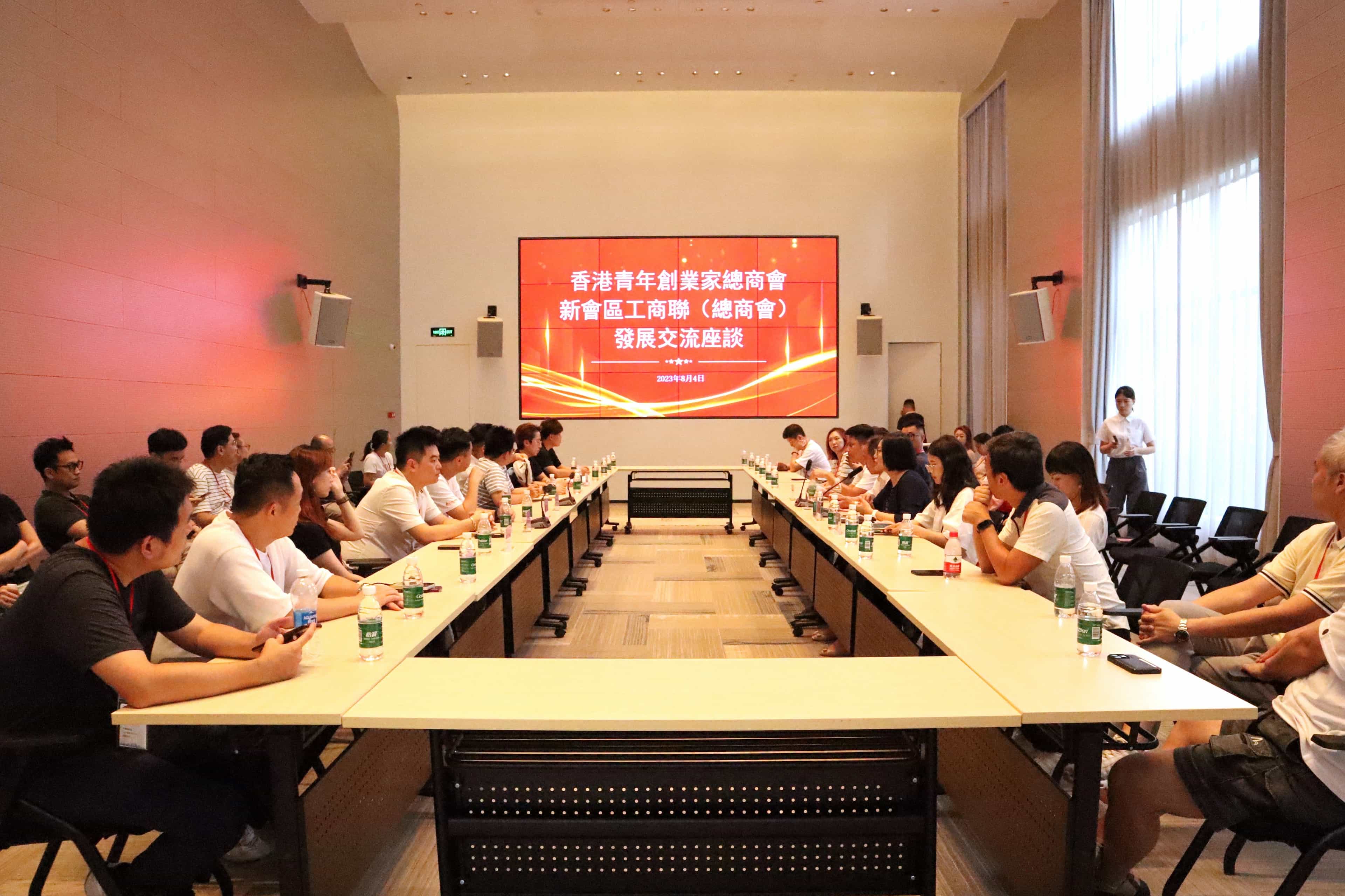 香港青年創業家總商會 - 「千名青年創業家內地行（廣州南沙及江門站）」
