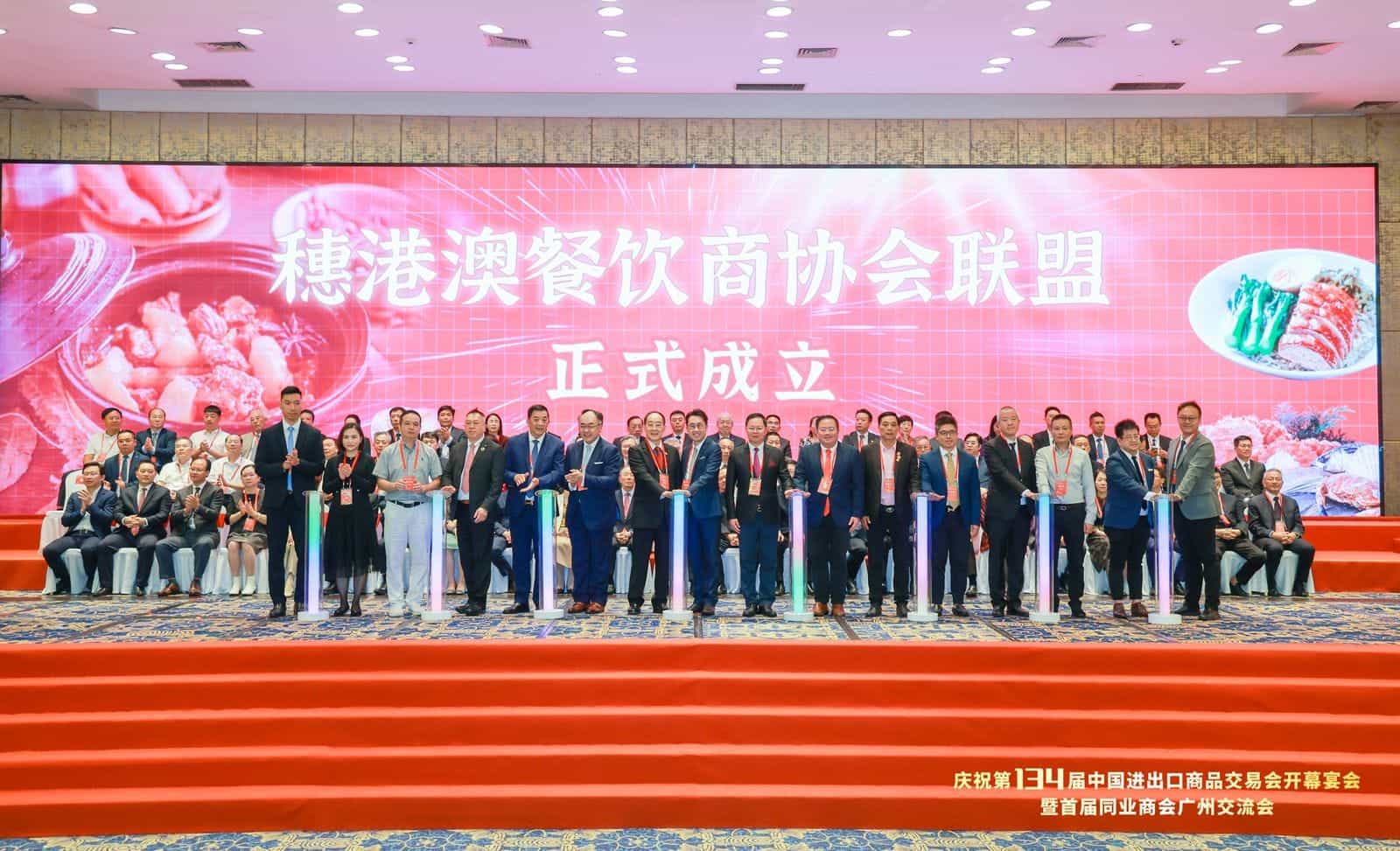 香港青年創業家總商會 - 「慶祝第134屆中國進出口商品交易會開幕宴會暨首屆同業商會廣州交流會」