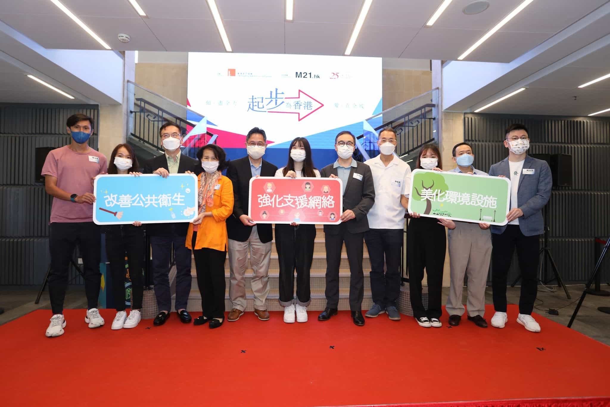香港青年創業家總商會 - 「起步為香港」啟動禮