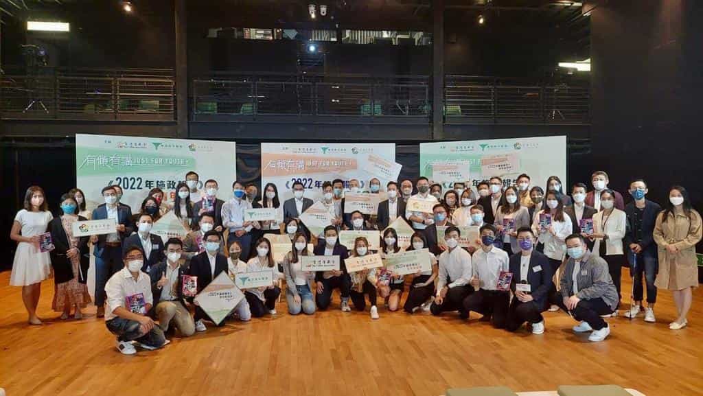 香港青年創業家總商會 - 【有傾有講JUST FOR YOUTH --《2022年施政報告》青年座談會】