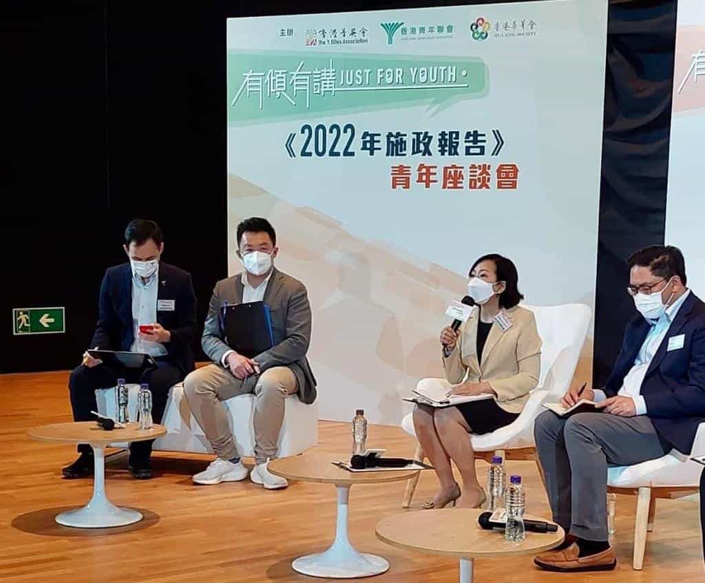 香港青年創業家總商會 - 【有傾有講JUST FOR YOUTH --《2022年施政報告》青年座談會】