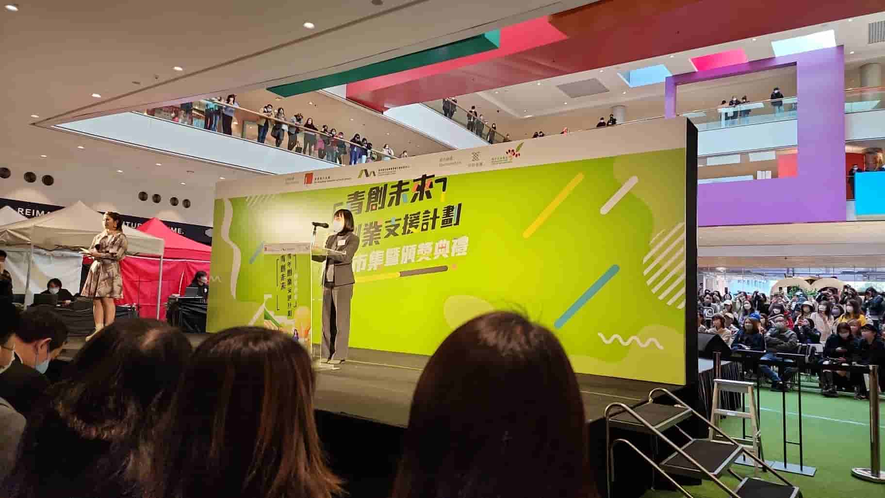 香港青年創業家總商會 - 香港青年協會主辦的「青創未來—青年創業支援計劃」頒獎典禮