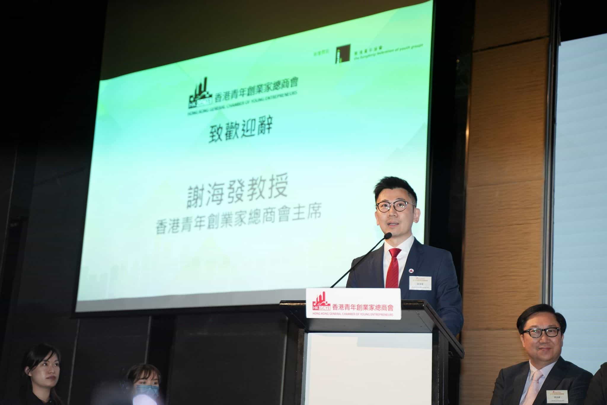 香港青年創業家總商會 - 第八屆董事局周年就職晚宴暨「千名青年創業家內地行」啟動禮