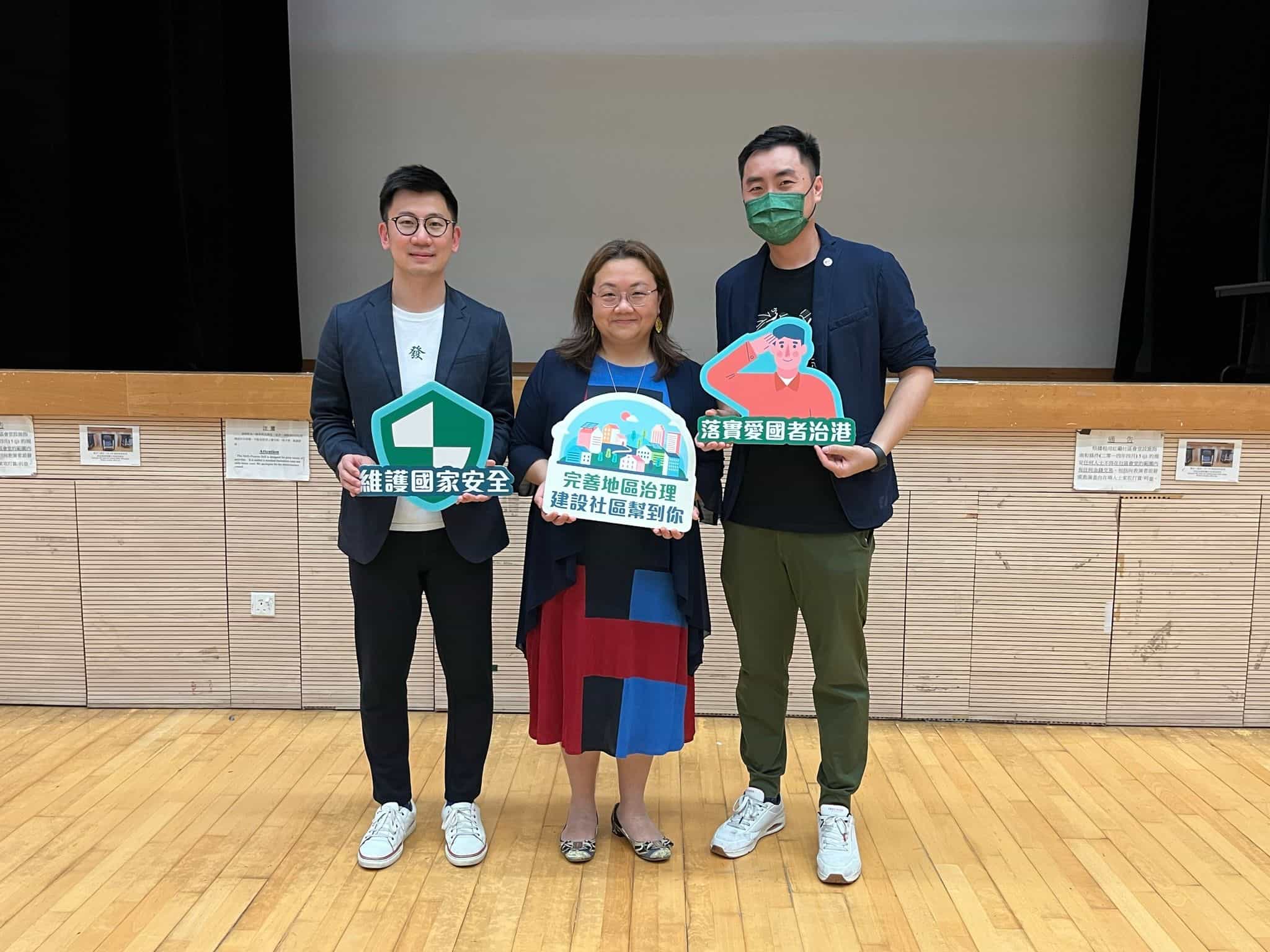 香港青年創業家總商會 - 「完善地區治理建議方案宣介會」