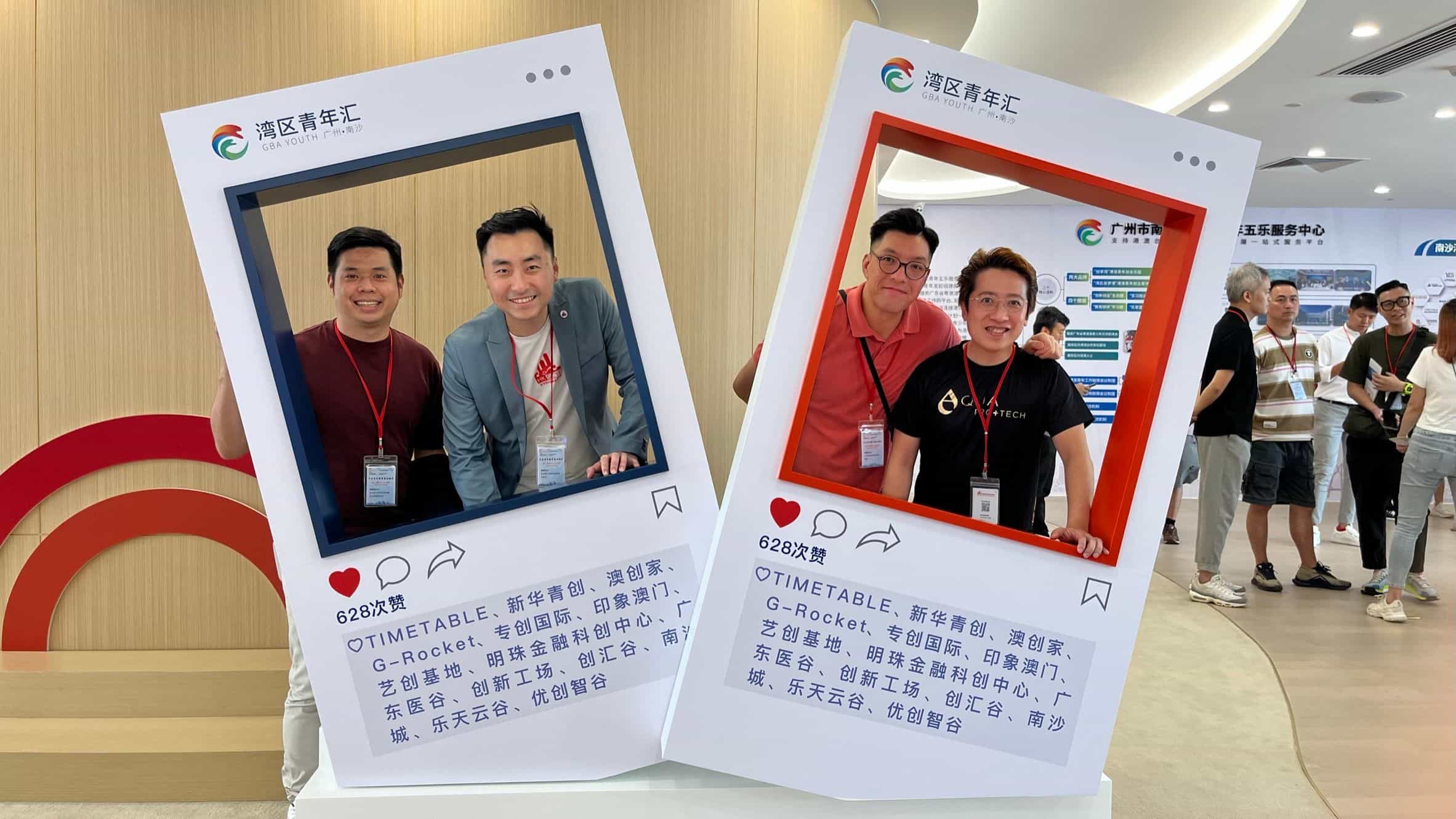 香港青年創業家總商會 - 「千名青年創業家內地行（廣州南沙及江門站）」