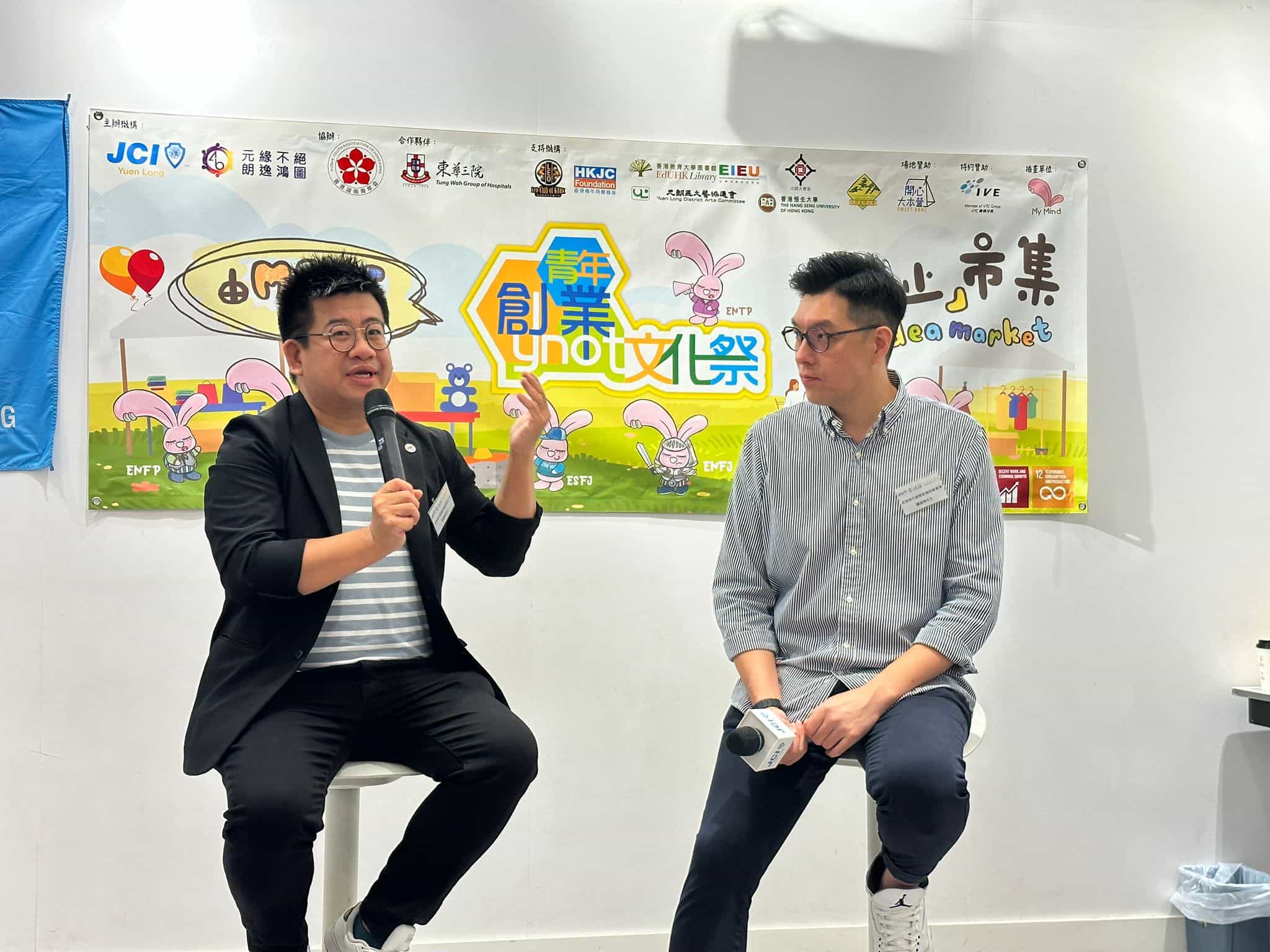 香港青年創業家總商會 - 「青年創業Y-not文化祭」點子孵化工作坊